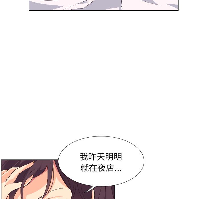 韩国漫画调教小娇妻韩漫_调教小娇妻-第1话在线免费阅读-韩国漫画-第99张图片