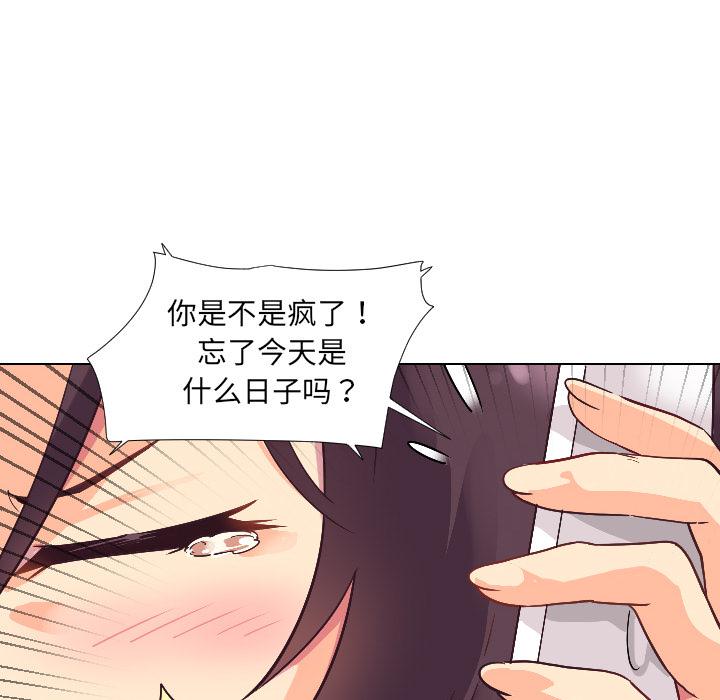 韩国漫画调教小娇妻韩漫_调教小娇妻-第1话在线免费阅读-韩国漫画-第109张图片