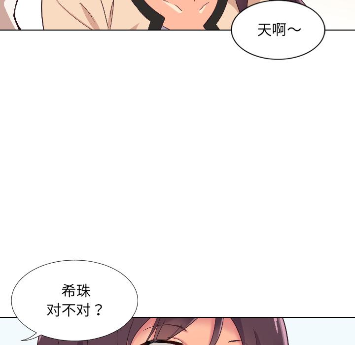 韩国漫画调教小娇妻韩漫_调教小娇妻-第1话在线免费阅读-韩国漫画-第132张图片