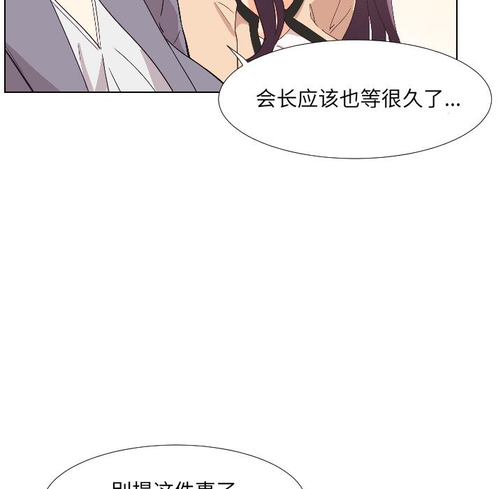 韩国漫画调教小娇妻韩漫_调教小娇妻-第1话在线免费阅读-韩国漫画-第135张图片