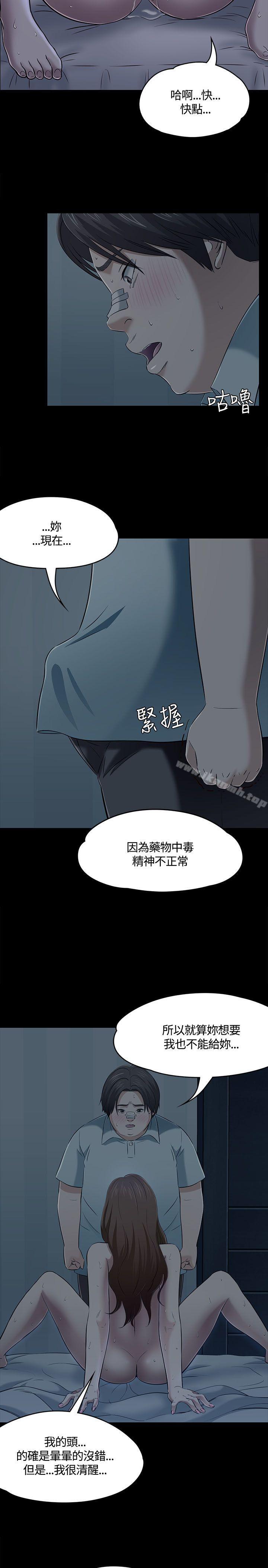 韩国漫画Roommate韩漫_Roommate-第58话在线免费阅读-韩国漫画-第13张图片