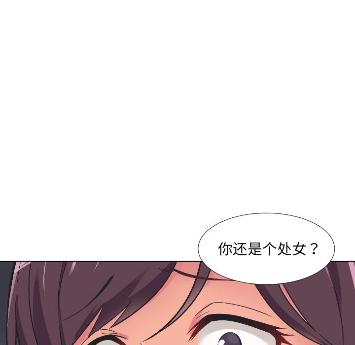 韩国漫画调教小娇妻韩漫_调教小娇妻-第2话在线免费阅读-韩国漫画-第16张图片