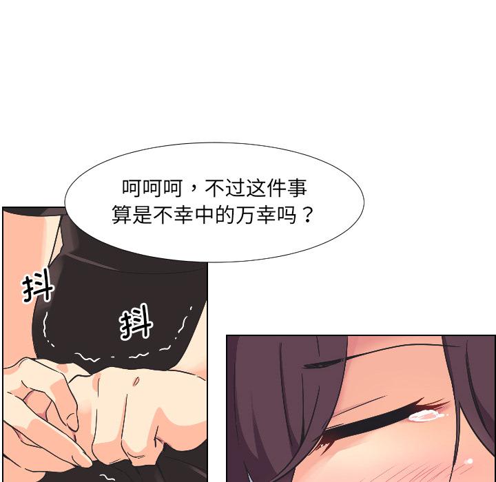 韩国漫画调教小娇妻韩漫_调教小娇妻-第2话在线免费阅读-韩国漫画-第18张图片