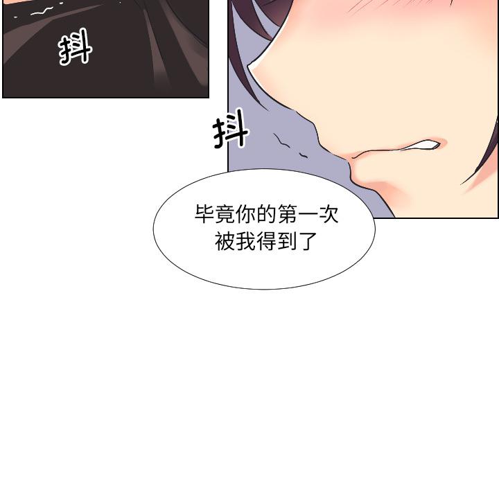 韩国漫画调教小娇妻韩漫_调教小娇妻-第2话在线免费阅读-韩国漫画-第19张图片