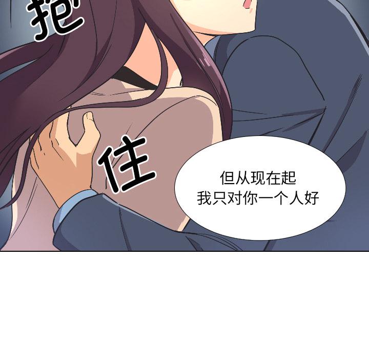 韩国漫画调教小娇妻韩漫_调教小娇妻-第2话在线免费阅读-韩国漫画-第26张图片