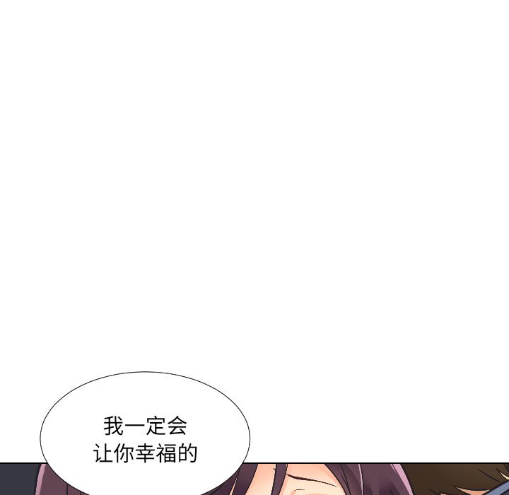 韩国漫画调教小娇妻韩漫_调教小娇妻-第2话在线免费阅读-韩国漫画-第27张图片