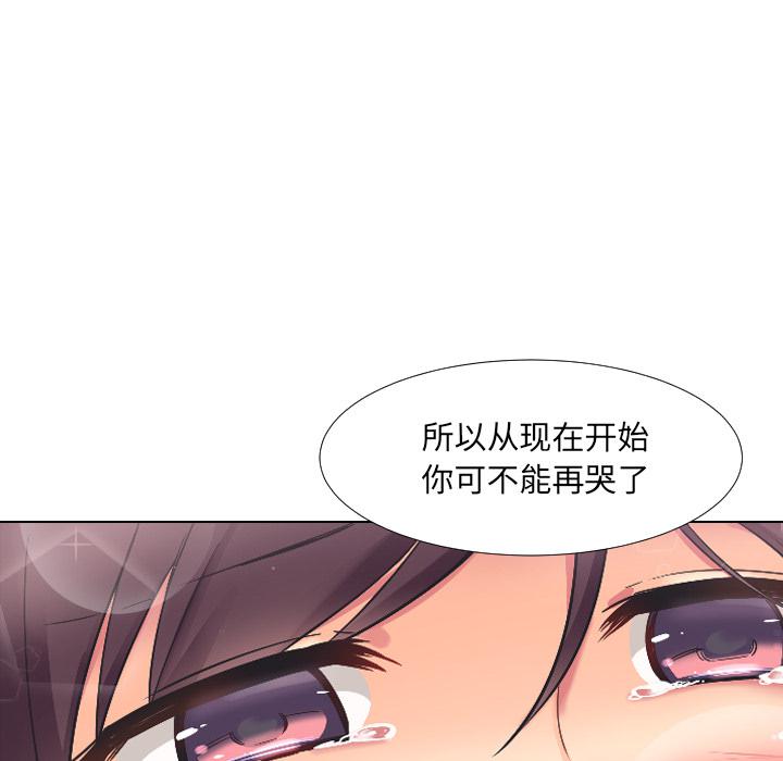 韩国漫画调教小娇妻韩漫_调教小娇妻-第2话在线免费阅读-韩国漫画-第29张图片