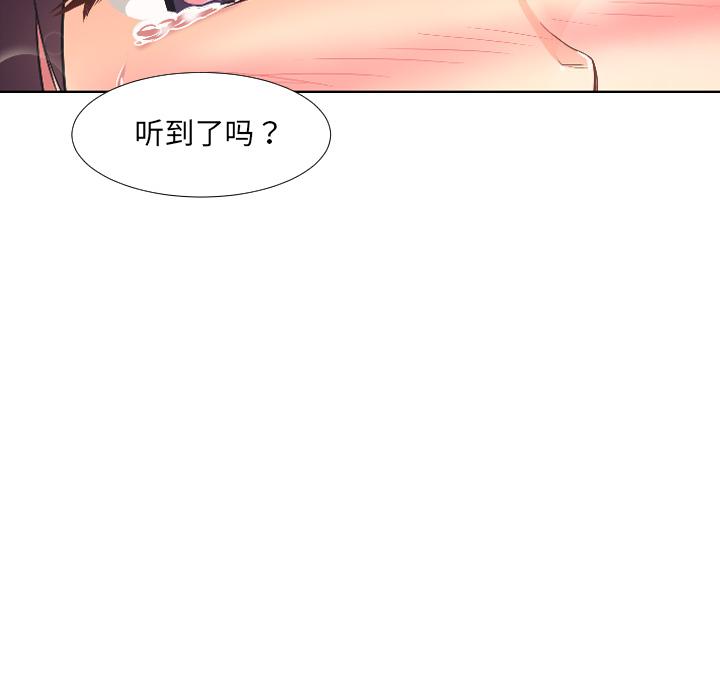 韩国漫画调教小娇妻韩漫_调教小娇妻-第2话在线免费阅读-韩国漫画-第30张图片