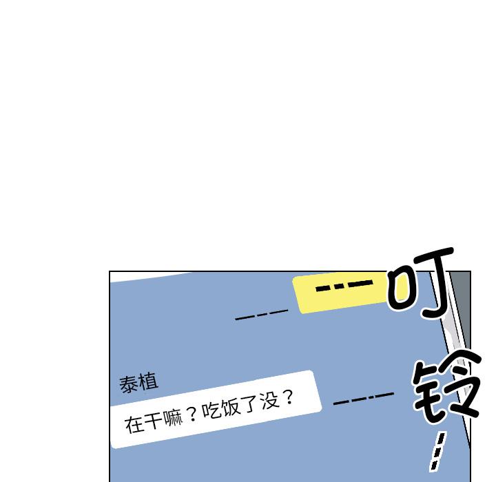 韩国漫画调教小娇妻韩漫_调教小娇妻-第2话在线免费阅读-韩国漫画-第42张图片