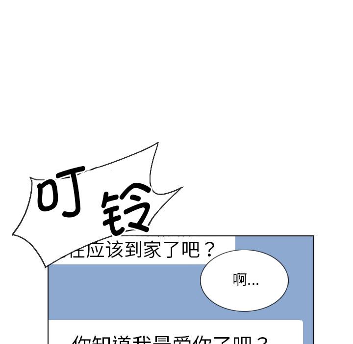 韩国漫画调教小娇妻韩漫_调教小娇妻-第2话在线免费阅读-韩国漫画-第45张图片