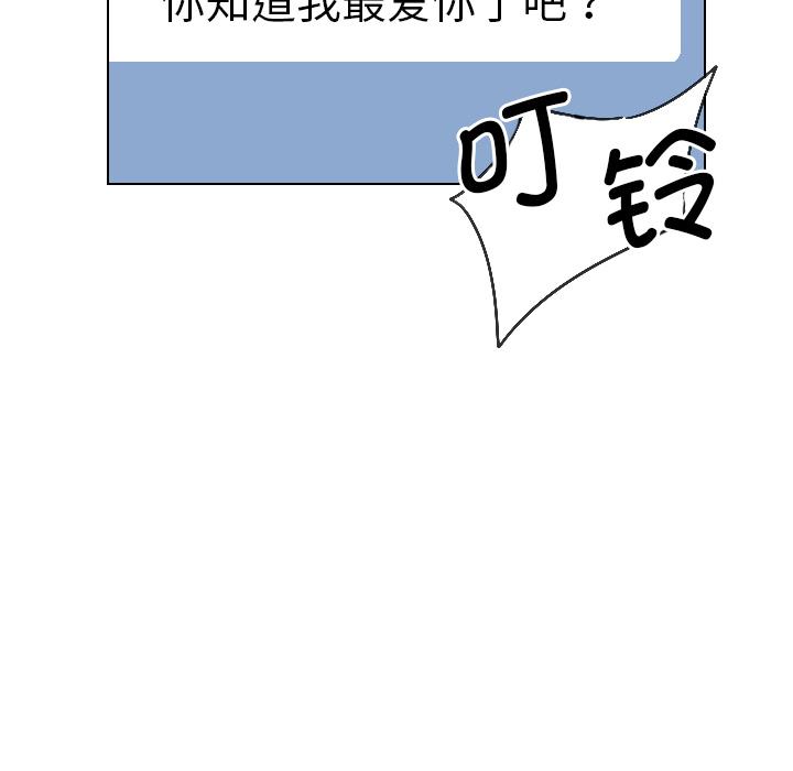 韩国漫画调教小娇妻韩漫_调教小娇妻-第2话在线免费阅读-韩国漫画-第46张图片