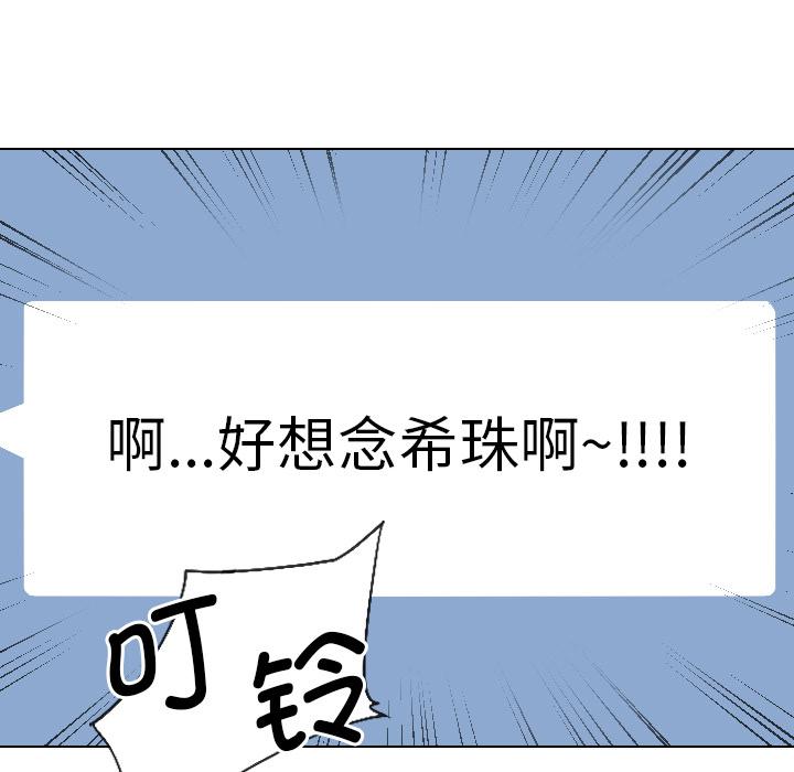 韩国漫画调教小娇妻韩漫_调教小娇妻-第2话在线免费阅读-韩国漫画-第47张图片