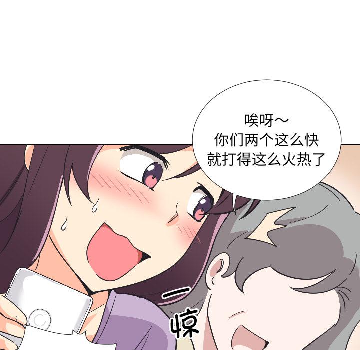 韩国漫画调教小娇妻韩漫_调教小娇妻-第2话在线免费阅读-韩国漫画-第50张图片