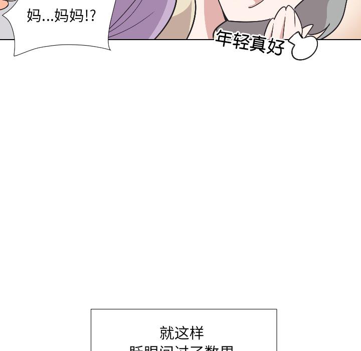 韩国漫画调教小娇妻韩漫_调教小娇妻-第2话在线免费阅读-韩国漫画-第51张图片