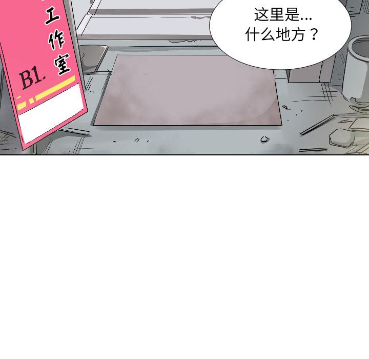 韩国漫画调教小娇妻韩漫_调教小娇妻-第2话在线免费阅读-韩国漫画-第69张图片