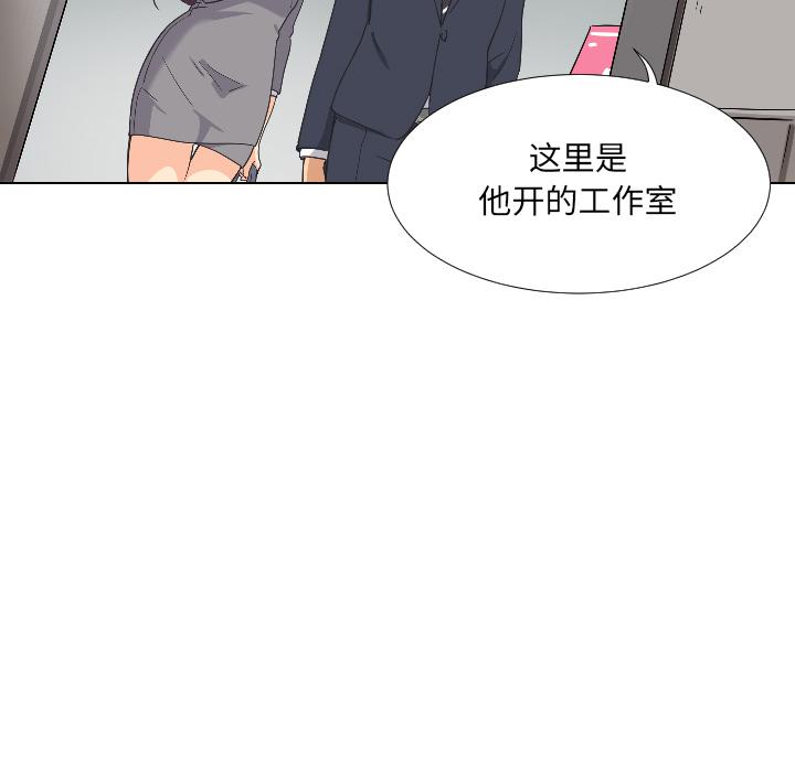 韩国漫画调教小娇妻韩漫_调教小娇妻-第2话在线免费阅读-韩国漫画-第71张图片