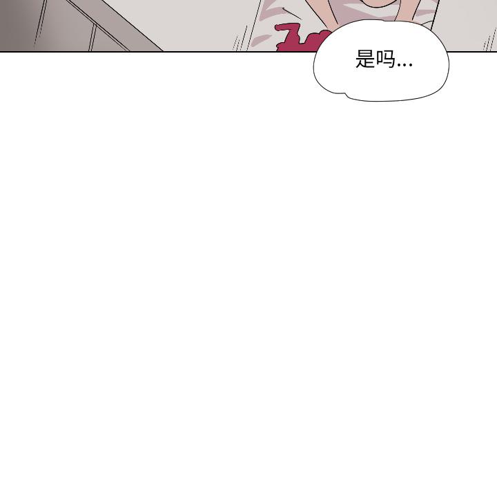 韩国漫画调教小娇妻韩漫_调教小娇妻-第2话在线免费阅读-韩国漫画-第73张图片