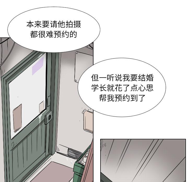 韩国漫画调教小娇妻韩漫_调教小娇妻-第2话在线免费阅读-韩国漫画-第74张图片