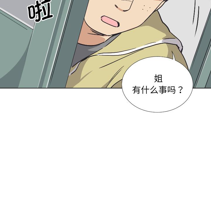 韩国漫画调教小娇妻韩漫_调教小娇妻-第2话在线免费阅读-韩国漫画-第91张图片