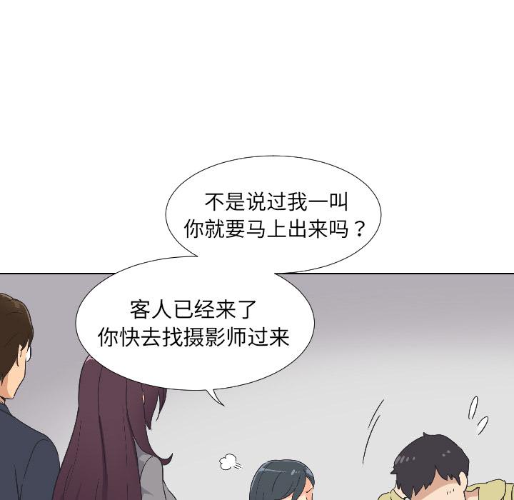 韩国漫画调教小娇妻韩漫_调教小娇妻-第2话在线免费阅读-韩国漫画-第92张图片