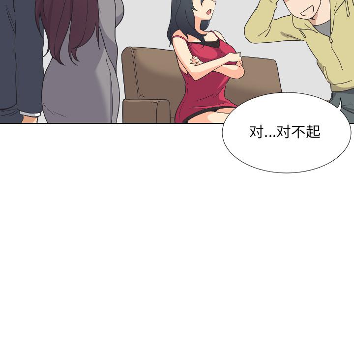 韩国漫画调教小娇妻韩漫_调教小娇妻-第2话在线免费阅读-韩国漫画-第93张图片