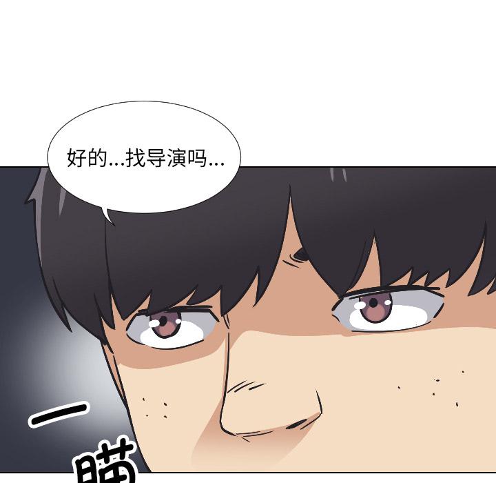 韩国漫画调教小娇妻韩漫_调教小娇妻-第2话在线免费阅读-韩国漫画-第94张图片