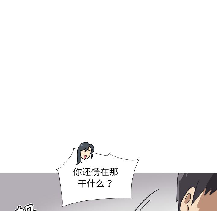 韩国漫画调教小娇妻韩漫_调教小娇妻-第2话在线免费阅读-韩国漫画-第98张图片