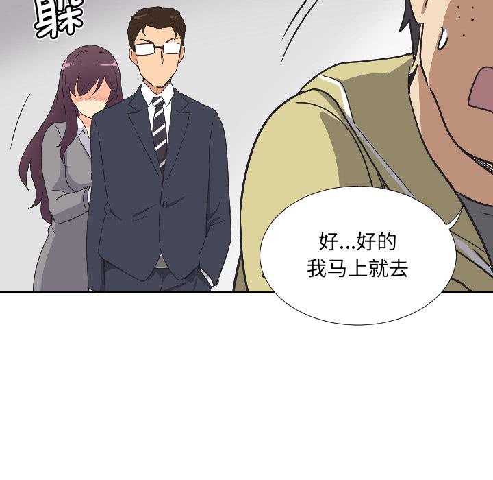 韩国漫画调教小娇妻韩漫_调教小娇妻-第2话在线免费阅读-韩国漫画-第99张图片