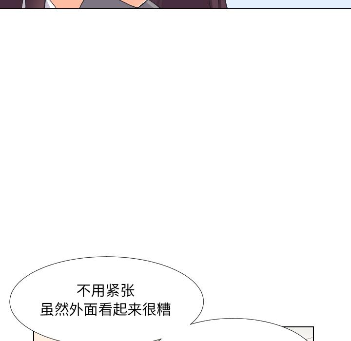 韩国漫画调教小娇妻韩漫_调教小娇妻-第2话在线免费阅读-韩国漫画-第107张图片