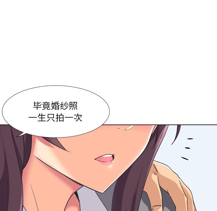 韩国漫画调教小娇妻韩漫_调教小娇妻-第2话在线免费阅读-韩国漫画-第109张图片