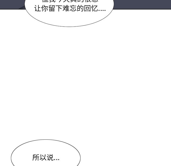 韩国漫画调教小娇妻韩漫_调教小娇妻-第2话在线免费阅读-韩国漫画-第112张图片