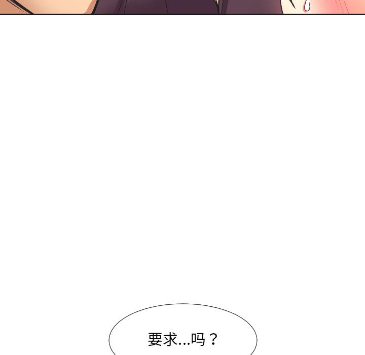 韩国漫画调教小娇妻韩漫_调教小娇妻-第2话在线免费阅读-韩国漫画-第114张图片