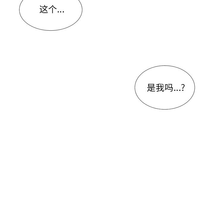 韩国漫画调教小娇妻韩漫_调教小娇妻-第2话在线免费阅读-韩国漫画-第141张图片