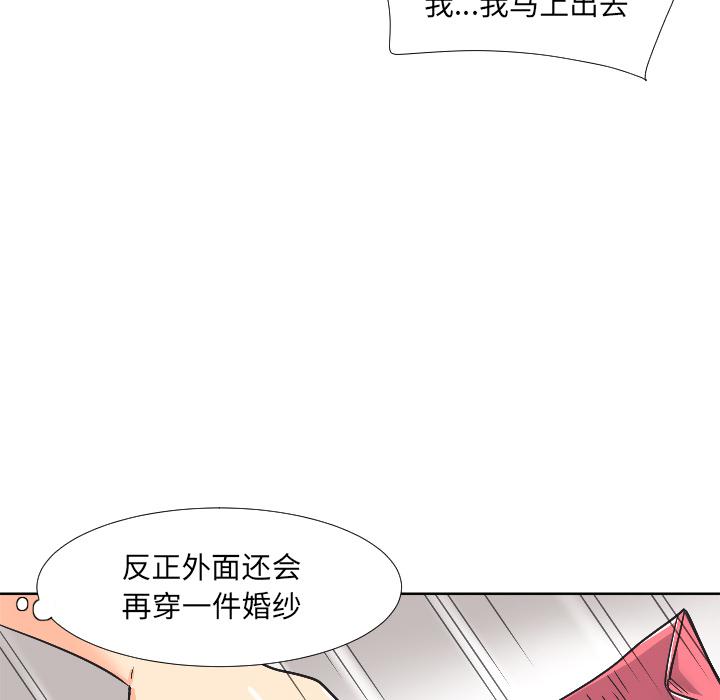 韩国漫画调教小娇妻韩漫_调教小娇妻-第2话在线免费阅读-韩国漫画-第144张图片