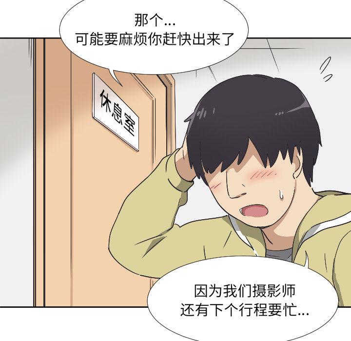 韩国漫画调教小娇妻韩漫_调教小娇妻-第2话在线免费阅读-韩国漫画-第149张图片