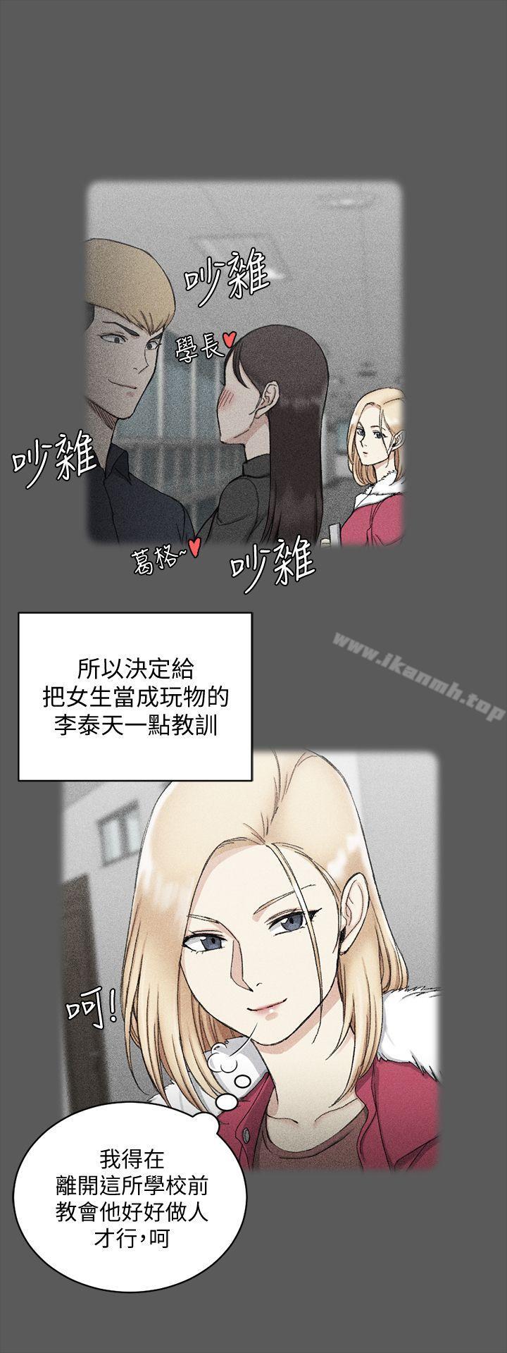 韩国漫画韩漫_淫新小套房-第64话-赵信爱的第二个秘密在线免费阅读-韩国漫画-第24张图片