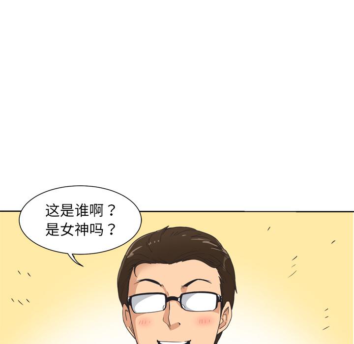 韩国漫画调教小娇妻韩漫_调教小娇妻-第3话在线免费阅读-韩国漫画-第17张图片