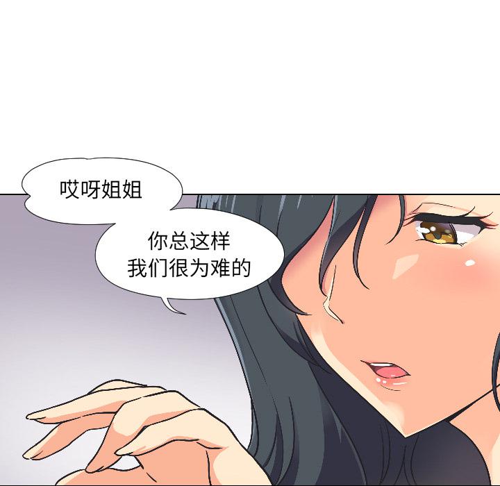 韩国漫画调教小娇妻韩漫_调教小娇妻-第3话在线免费阅读-韩国漫画-第44张图片