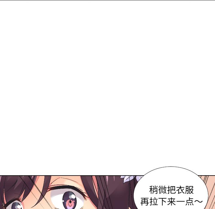 韩国漫画调教小娇妻韩漫_调教小娇妻-第3话在线免费阅读-韩国漫画-第45张图片