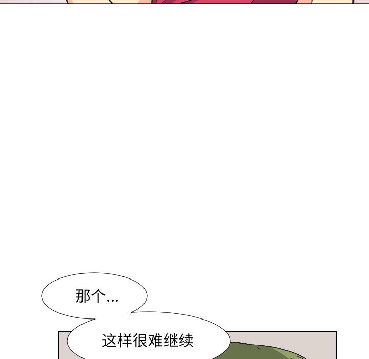 韩国漫画调教小娇妻韩漫_调教小娇妻-第3话在线免费阅读-韩国漫画-第52张图片