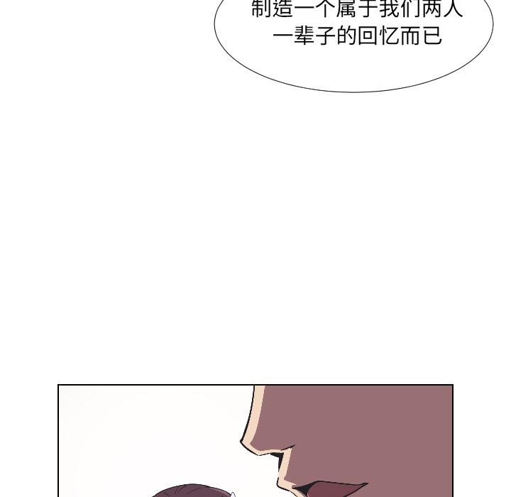 韩国漫画调教小娇妻韩漫_调教小娇妻-第3话在线免费阅读-韩国漫画-第71张图片