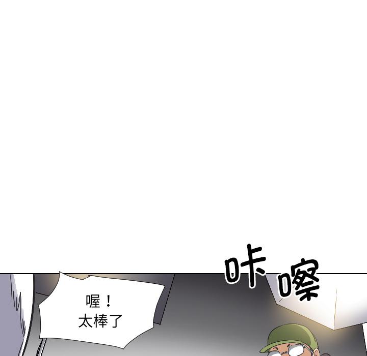 韩国漫画调教小娇妻韩漫_调教小娇妻-第3话在线免费阅读-韩国漫画-第90张图片