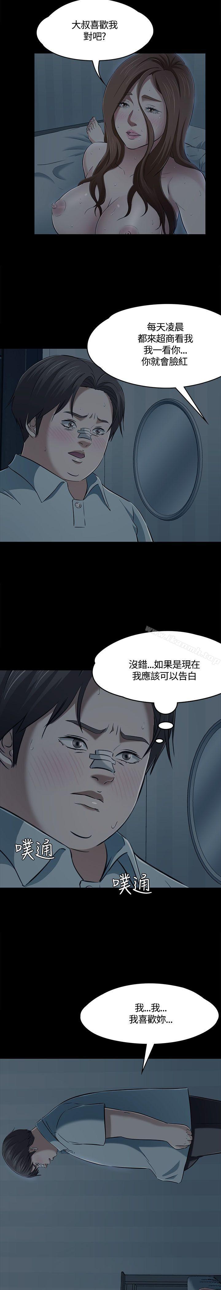 韩国漫画Roommate韩漫_Roommate-第58话在线免费阅读-韩国漫画-第14张图片