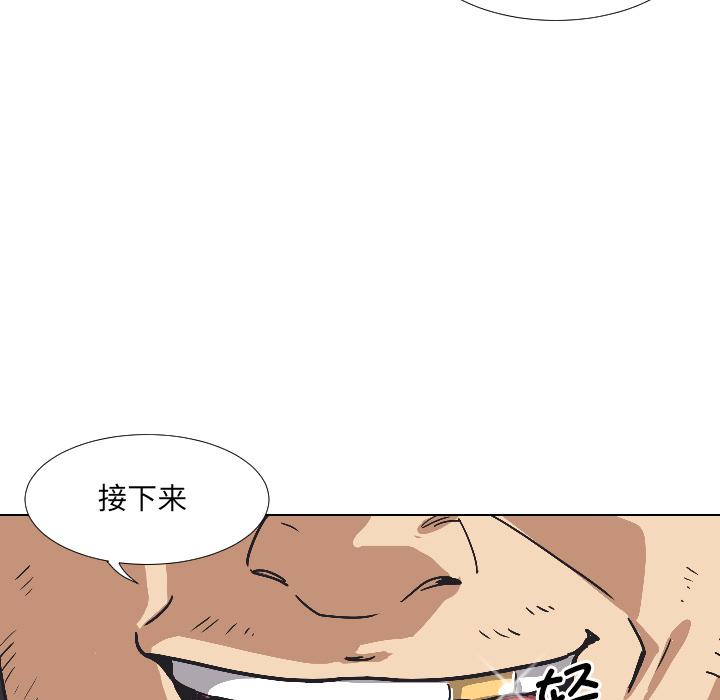 韩国漫画调教小娇妻韩漫_调教小娇妻-第3话在线免费阅读-韩国漫画-第130张图片