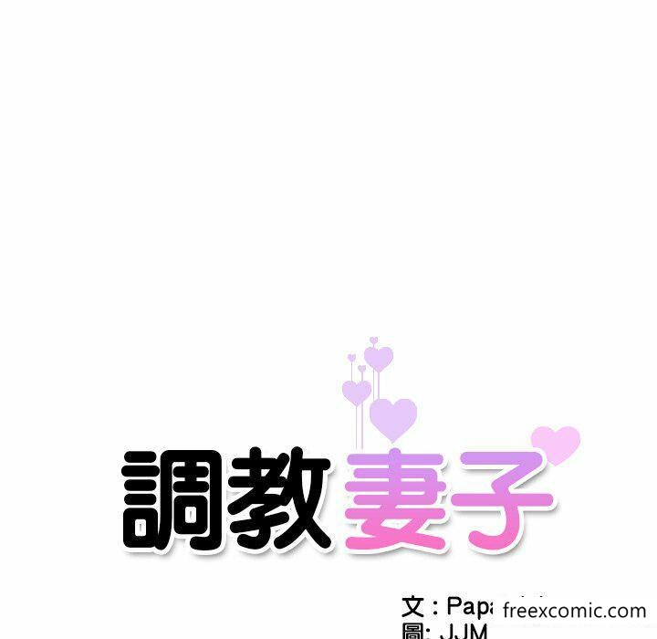 韩国漫画调教小娇妻韩漫_调教小娇妻-第5话在线免费阅读-韩国漫画-第11张图片