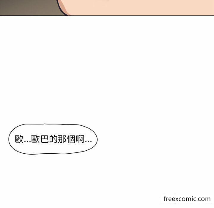 韩国漫画调教小娇妻韩漫_调教小娇妻-第5话在线免费阅读-韩国漫画-第39张图片