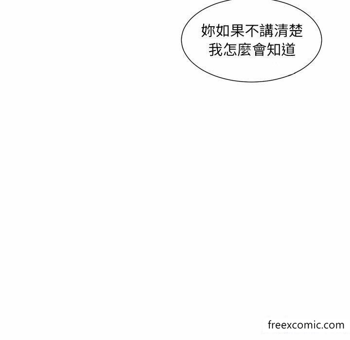 韩国漫画调教小娇妻韩漫_调教小娇妻-第5话在线免费阅读-韩国漫画-第41张图片