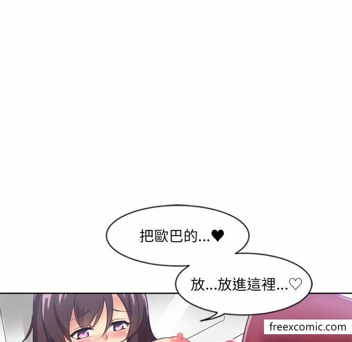 韩国漫画调教小娇妻韩漫_调教小娇妻-第5话在线免费阅读-韩国漫画-第43张图片