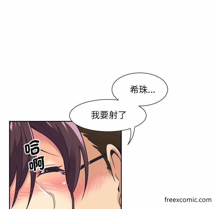 韩国漫画调教小娇妻韩漫_调教小娇妻-第5话在线免费阅读-韩国漫画-第89张图片