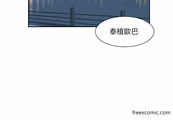 韩国漫画调教小娇妻韩漫_调教小娇妻-第6话在线免费阅读-韩国漫画-第2张图片